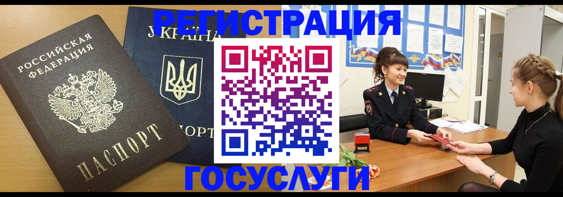 прописка законно в Нарьян-Маре